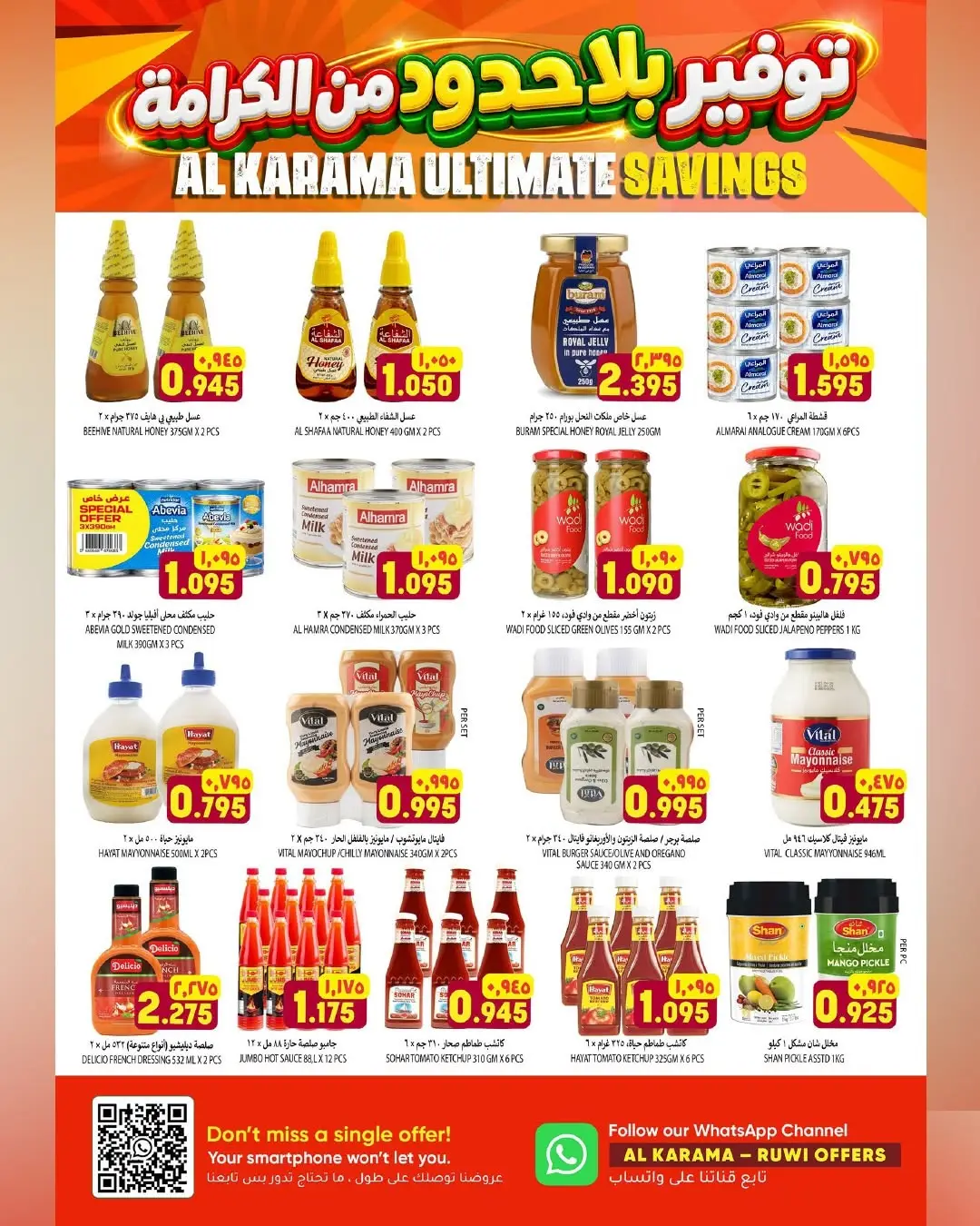 Al Karama Ruwi Offers | Ultimate Savings Grocery Deals page 10